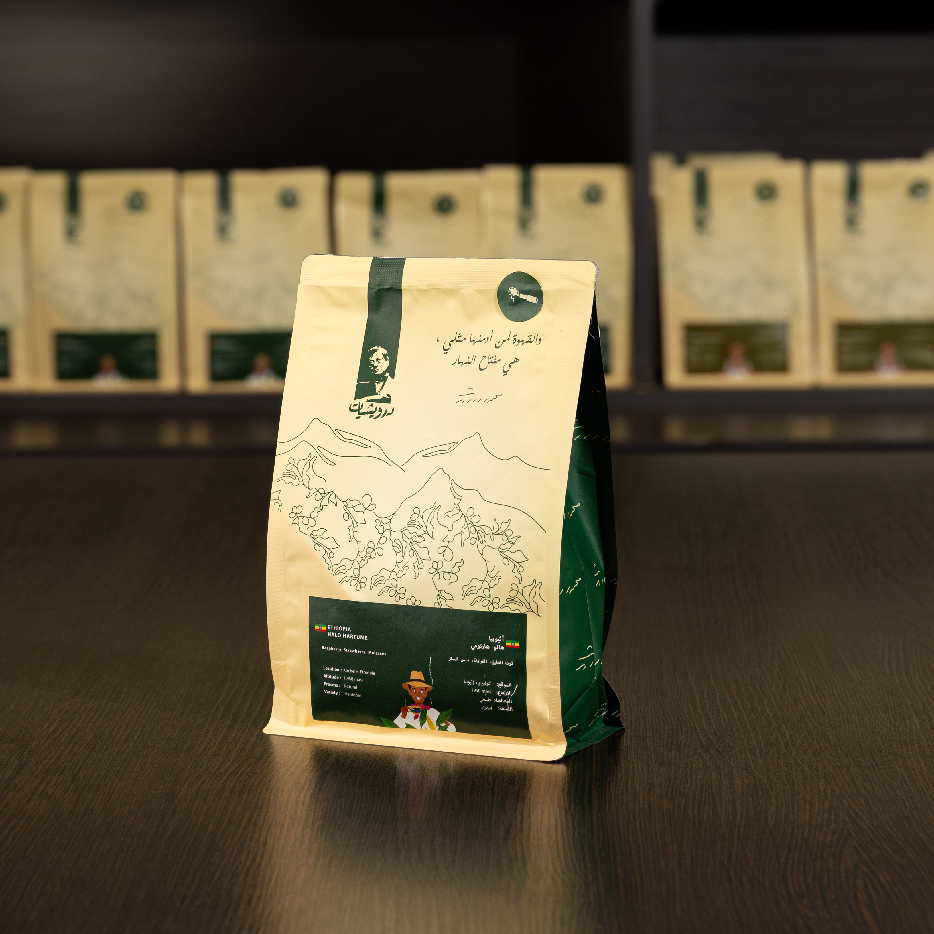 إثيوبيا هالو هارتومي